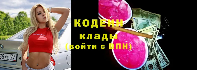 Кодеиновый сироп Lean напиток Lean (лин)  Княгинино 