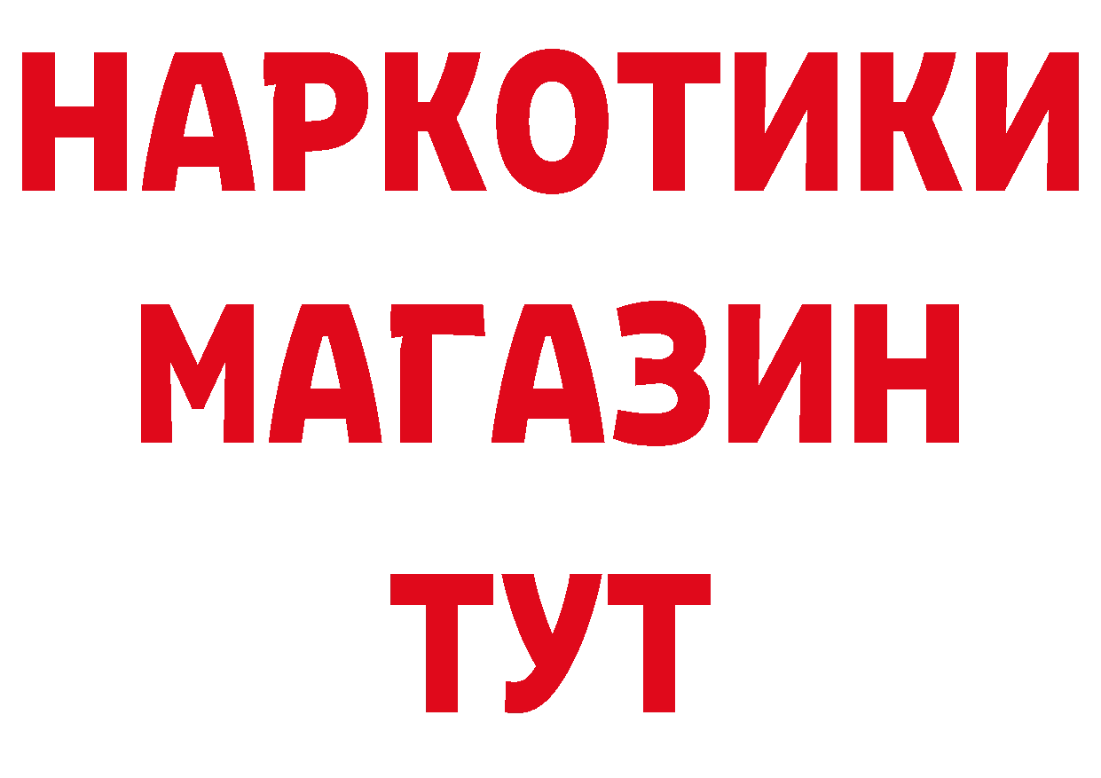 АМФ 97% как войти сайты даркнета ссылка на мегу Княгинино