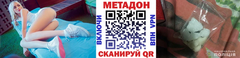 omg как войти  что такое наркотик  Княгинино  Метадон methadone 